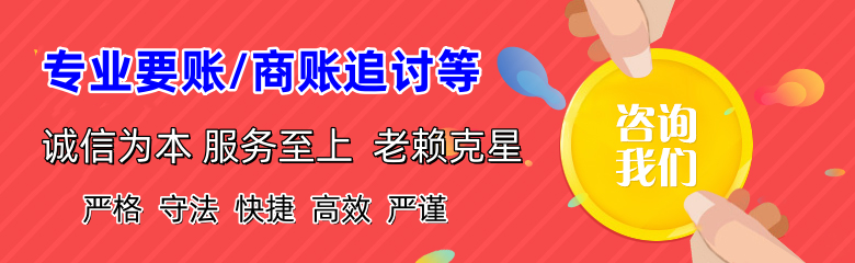 康马清账公司