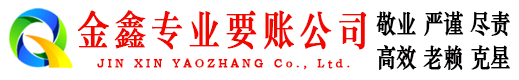康马清账公司